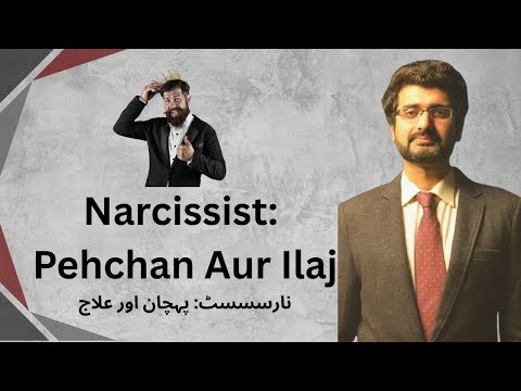 Narcissist Ki Pehchan Aur Ilaj Ka Sahi Tareeqa | Identifying Narcissistic Personality in Urdu/Hindi