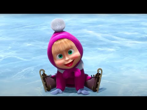 Маша и Медведь - ❄️ Первый Снег! 🥶 Зима пришла! ⛄