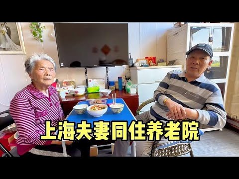 上海夫妻同住养老院每月花9000,有房不住,道出不愿回家原因。