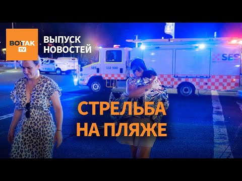 🔴 Теракт в Сиднее против евреев. Сделка Лукашенко с США. Атака на НПЗ в России / Выпуск новостей