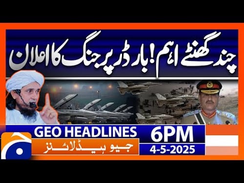 𝗠𝘂𝗳𝘁𝗶 𝗧𝗮𝗿𝗶𝗾 𝗠𝗮𝘀𝗼𝗼𝗱 𝗮𝘁 𝗪𝗮𝗴𝗮𝗵 𝗕𝗼𝗿𝗱𝗲𝗿: Message for Modi? | Geo News 6PM Headlines (4 May 2025)