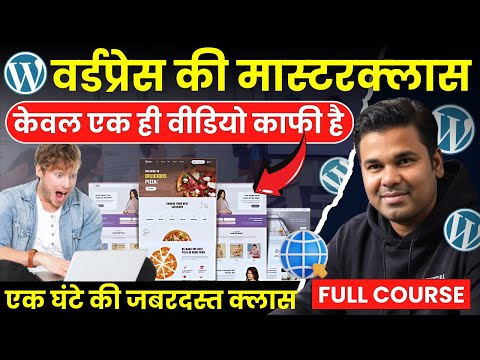 Free & Complete WordPress Course 2025 | WordPress Masterclass For Beginners | Wordpress Full Course
