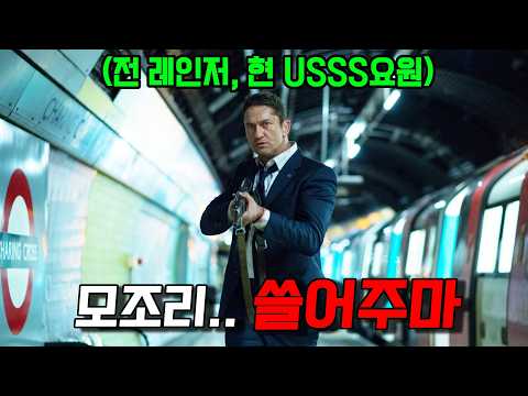 감히.. 《미국 대통령》을 납치했다가 지구상에서 사라진 무장 단체 ㄷㄷ