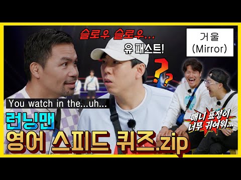 영어스피드퀴즈