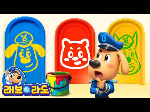 수상한 낙서 + 동화 모음집 | 안전교육 | 경찰동화 | 래브라도 경장 동화