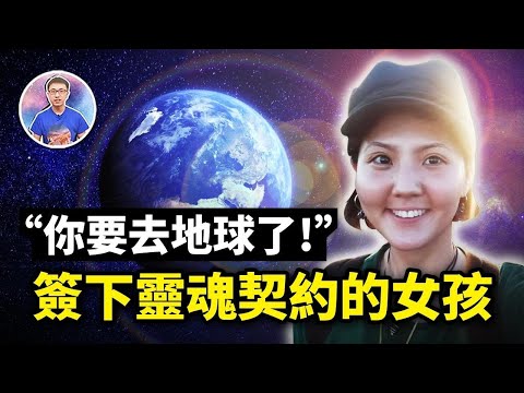 「不要忘了我們!」覺醒女孩記得簽下的靈魂契約!原來她來地球的目的只有一個【地球旅館】