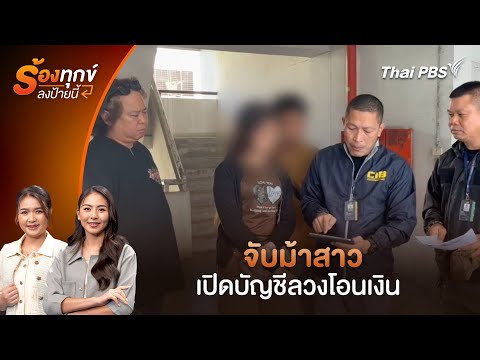 Woman arrested for using bank account to scam people into transferring money | Complaint posted h...