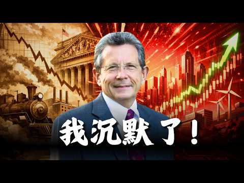 Larry Williams再度摧毁看空者:普通投资者该怎么应对?