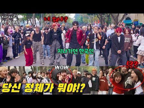 If a Korean dancer suddenly appears in a K-pop performance in Vietnam, how will foreigners react?