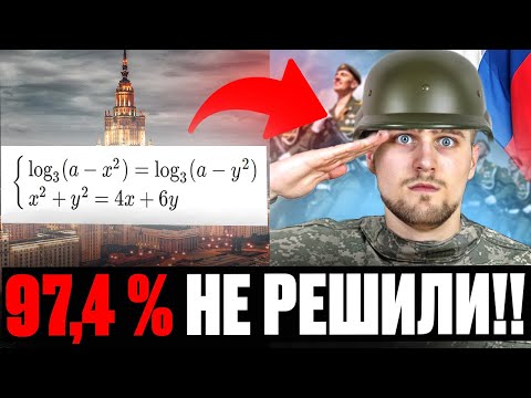 Этот Параметр ПЕРЕИГРАЛ и УНИЧТОЖИЛ Тысячи Школьников На ЕГЭ!!