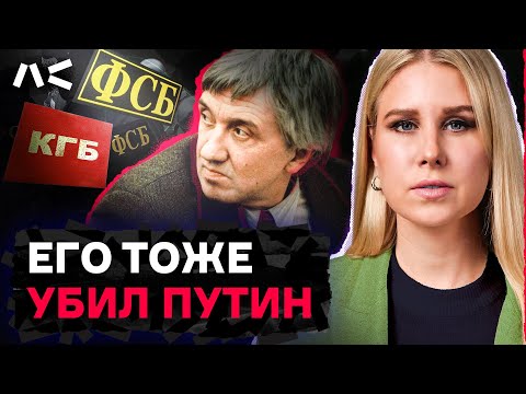 The full story of the poisoning. How the legendary investigative journalist Shchekochikhin was ki...