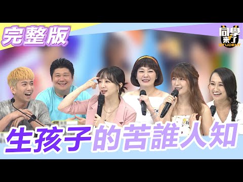 Do you understand the pain after giving birth to a child?