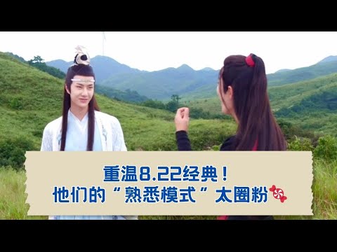 同一个场景,不一样的心跳—“熟悉的模式”揭秘💕 22-08-2018