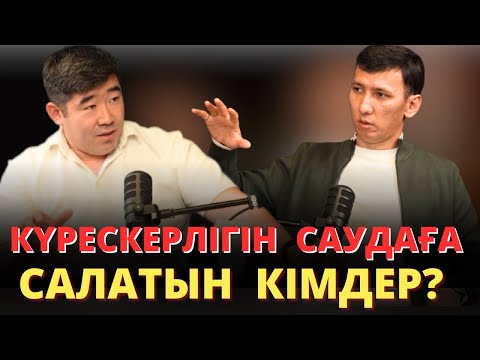 Мені ұрып-соққан полицейлер қазір түрмеде отыр!Ашық әңгіме.