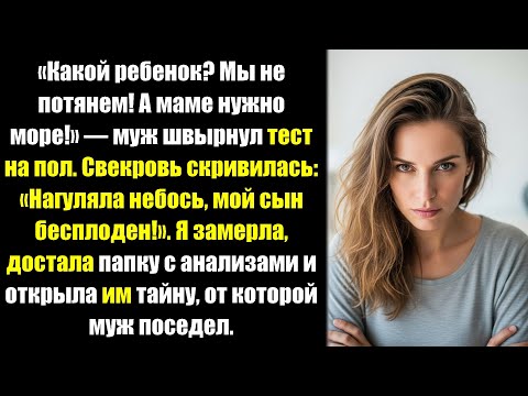 «Делай аборт, мне нужно 200 тысяч на отпуск с мамой!» — заявил он. Я показала тест ДНК