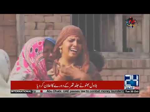 Culprit Makes Startling Revelations??? | Jurm Benaqab | Qaiser Khan | 30 Oct 2018 | 24 News HD