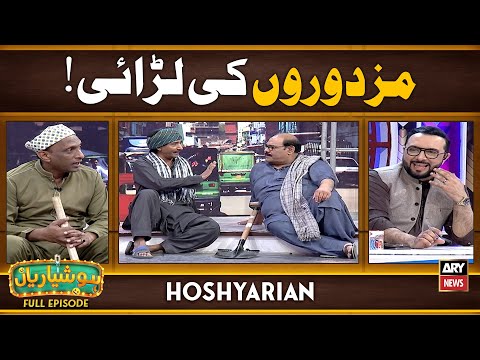 Hoshyarian | Pehli Dehari kon lagaye ga? π | Agha Majid | Goga Pasroori | Comedy Show