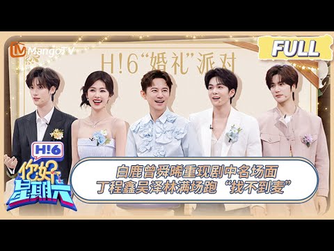 EP 0628 Hello, Saturday 2025