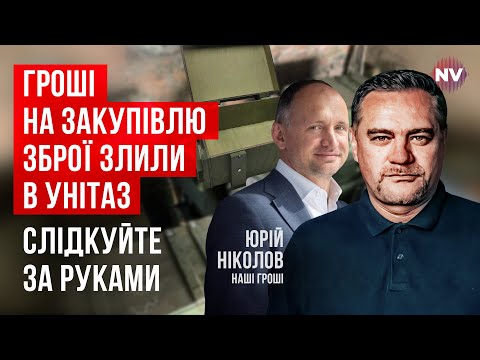 Публічний плювок Банкової західним партнерам. Це удар по підтримці України | Юрій Ніколов