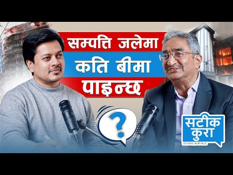 Largest Insurance Claim in Nepal's HISTORY | Satik Kura EP 01 | IdeapreneurNepal