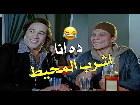 الكوميديا في المشهد ده فاقت كل التوقعات 😂👇