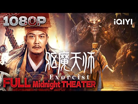 Exorcist|thriller| Chinese Movie 2024 | iQIYI 午夜影院