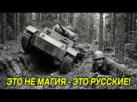 ТАНКИ ИСЧЕЗЛИ - НЕМЦЫ БЫЛИ ШОКИРОВАНЫ! Как ЗЕМЛЯ стала смертельным оружием против Панцерваффе