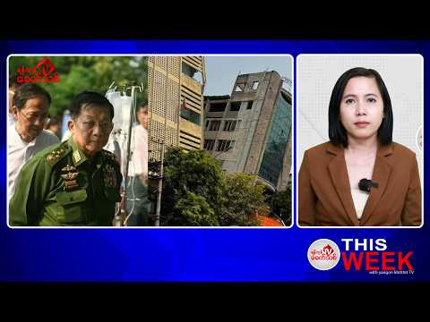 Khit Thit သတင်းဌာန မတ် ၃၀ ရက်နေ့ ရုပ်သံသတင်းအစီအစဉ်