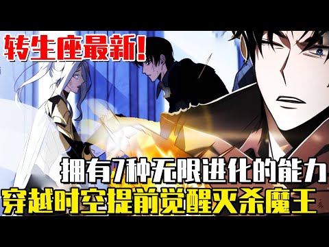 Latest! ”Soul Reincarnation” is a world where you gain abilities by defeating living beings! A man