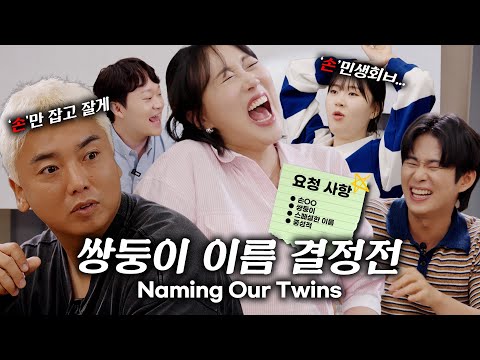 The day to decide the names of the twins🔥 What will Lucky Tuki be named?! [Twin Naming Center in ...