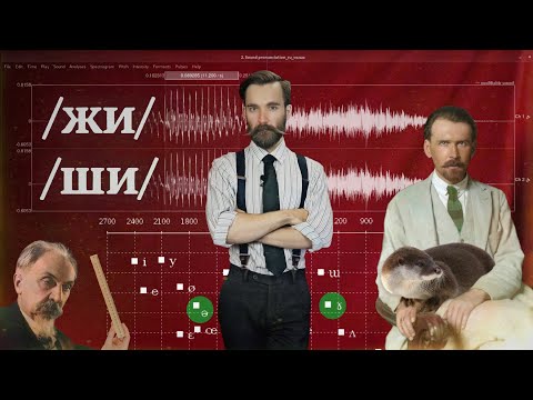 Почему ЖИ, ШИ — через И?