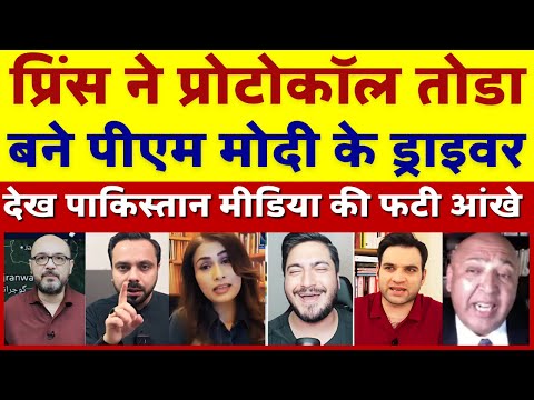 Jordan Prince ne protocol toda bane PM Modi ke driver | pakistani media and public reaction