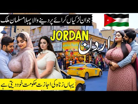 Travel To Jordan | Amazing facts about Jordan in Urdu&Hindi | اردن کی سیر