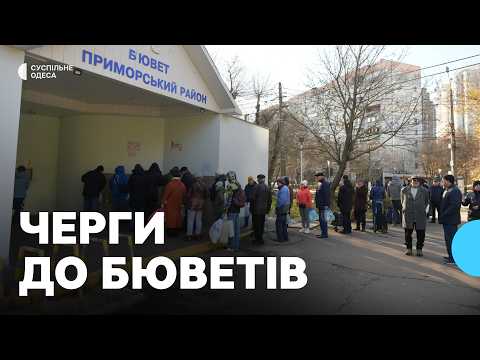 Без світла, тепла та води: як жителі Одеси оговтуються після нічної атаки