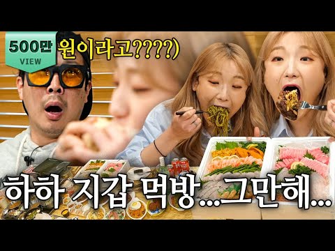 $1000 spent at my favorite food for heebab l HAHA muckbang