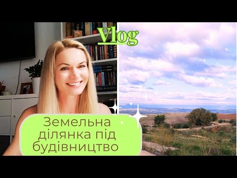 Search for our land plot in Spain 🏡/ Our experience