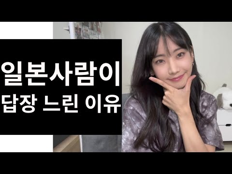 썸타고있는 일본사람한테 연락이 안온다고 답답하고있는 한국사람이 있으면 이 영상 봐주세요★!