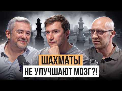 Зачем нужны шахматы в 2025? Сергей Карякин против Dota, Магнуса Карлсена и мифов о шахматах