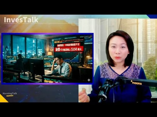 【美股速遞】布油曾再重上105美元 美襲伊朗油港 日釋儲備|Nvidia GTC 大會|Meta創近4月最大單日跌幅(16/3/2026)