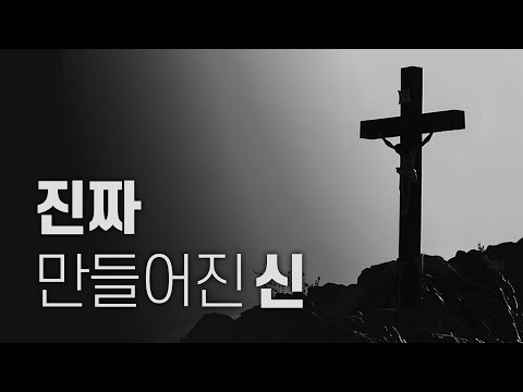 The World's First Reveal of Jesus