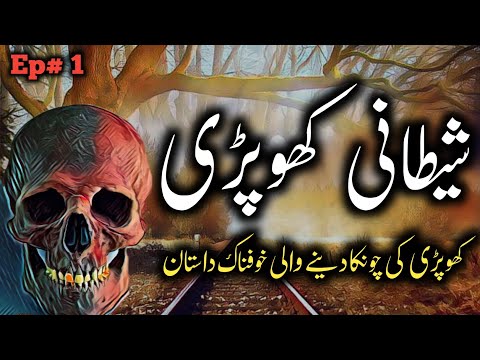 Shaitani Khopri Ep # 1 | Horror Story | Urdu Galaxy