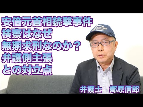 [In the shooting of former Prime Minister, why are the prosecution seeking a life sentence? Point...