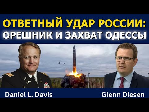 Россия готовит ответ: Орешник на позиции, Одесса под ударом