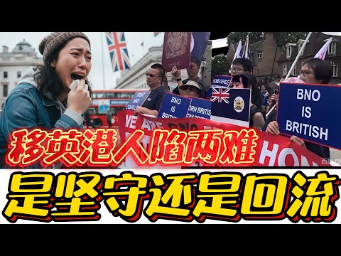 UK rejects the poor; returning to HK is hard. HKers stuck: Stay or return?