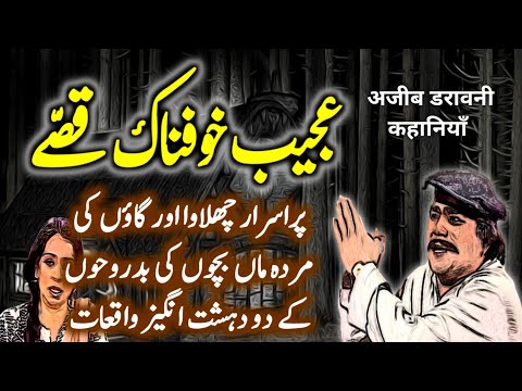 Ajeeb Khaufnak Qise | Urdu Hindi Horror Story | Urdu Galaxy