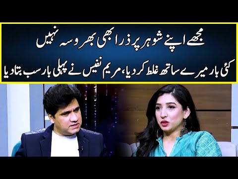 Mariyam Nafees Opens Up About Her Marriage Life | Zabardast With Wasi Shah | Neo News | JP2W