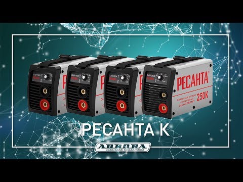 Тест сварочных аппаратов Ресанта серии "К".