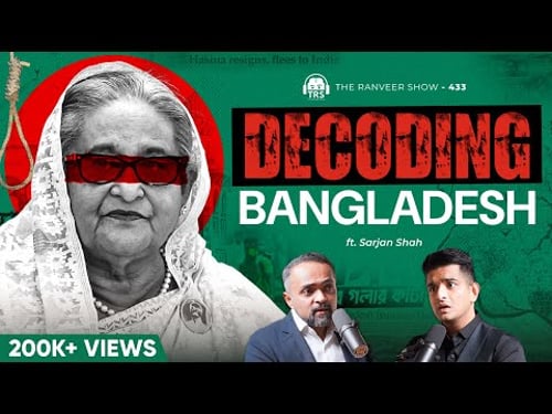 Bangladesh Crisis EXPLAINED - Hidden Truths & India’s Role | Sarjan Shah | TRS
