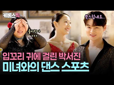 “나 가을 타나봐…”🍂 역대급 노출 의상 입고 춤선 뽐낸 박서진🕺🏻ㅣ KBS 살림하는 남자들 251108 방송