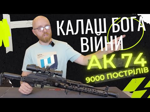 #AK #AK74 of the god of war. AK74 review with 9,000 shots fired #guntuning #orkovnet #AKtuning